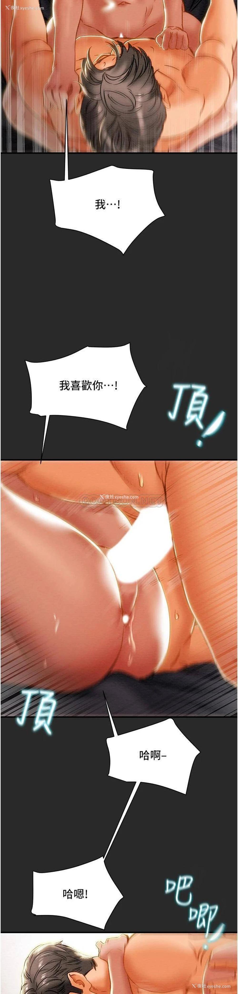 24P - 纯情女攻略计划