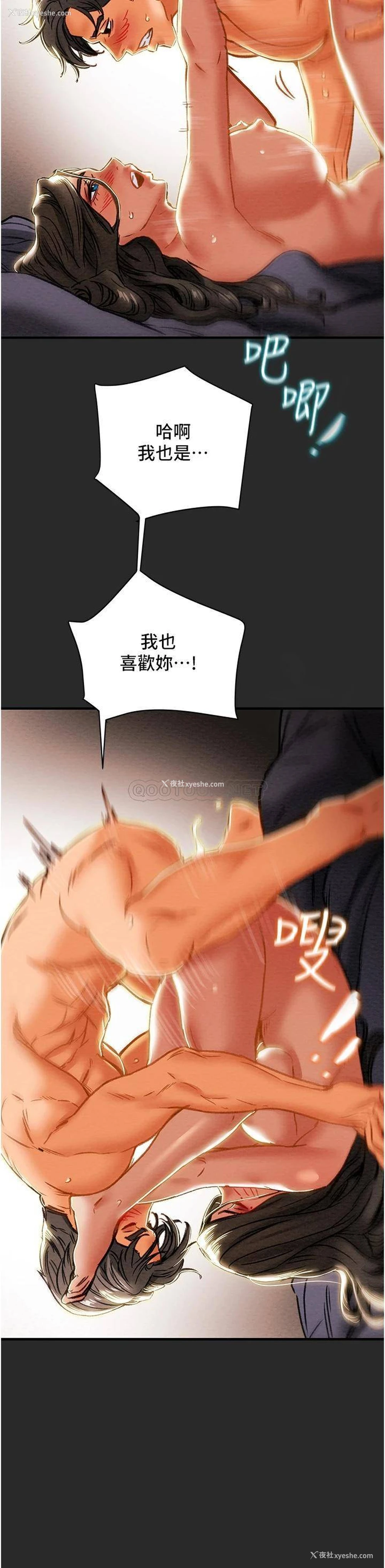 25P - 纯情女攻略计划