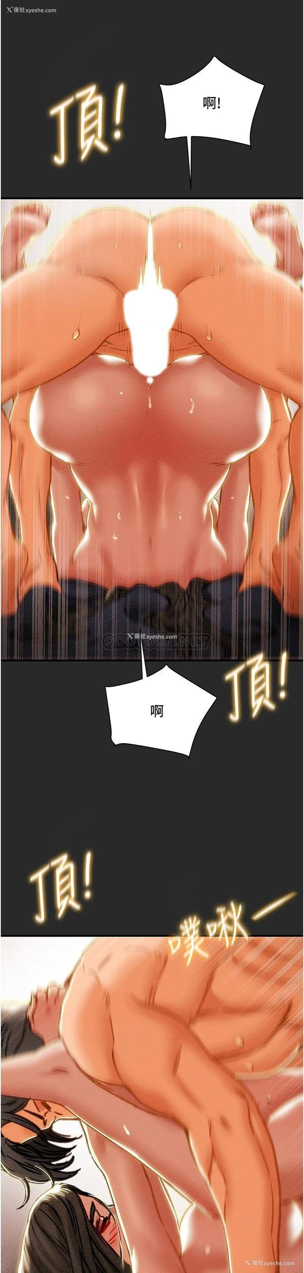 26P - 纯情女攻略计划