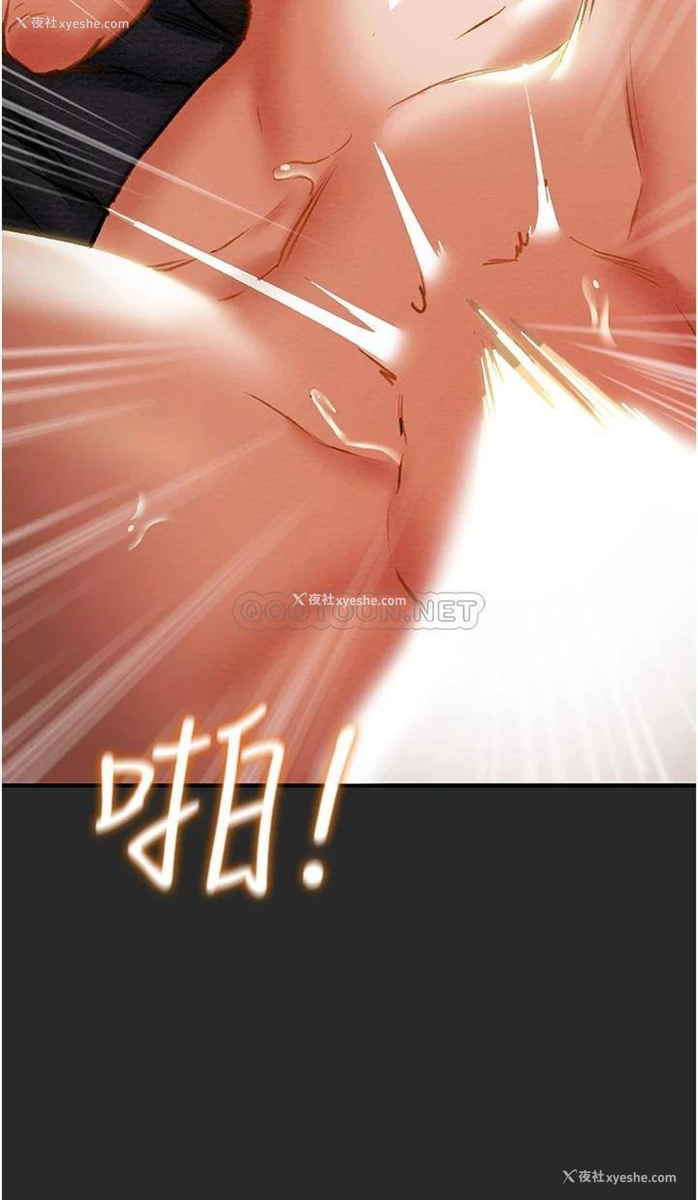 31P - 纯情女攻略计划