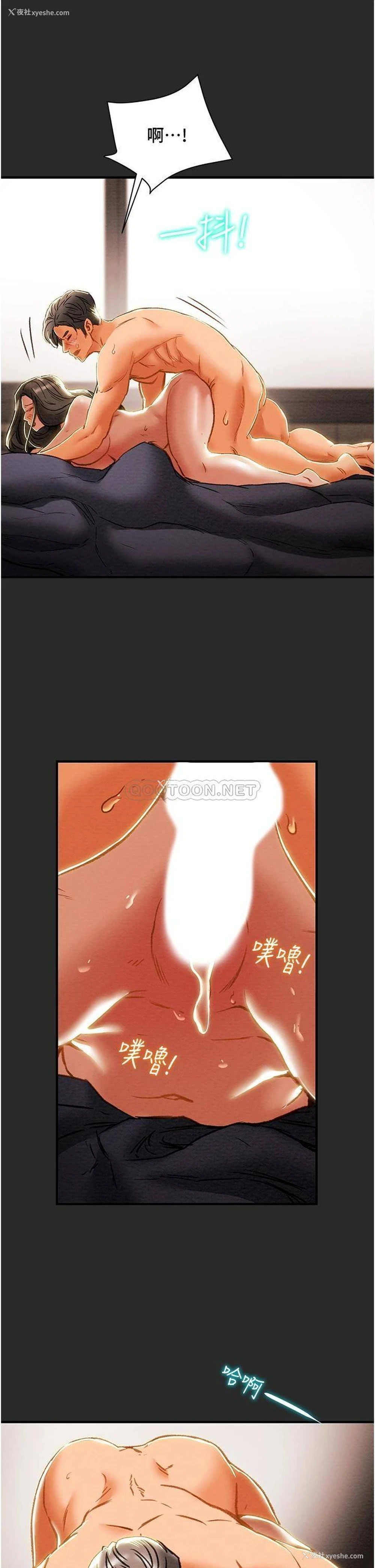 35P - 纯情女攻略计划