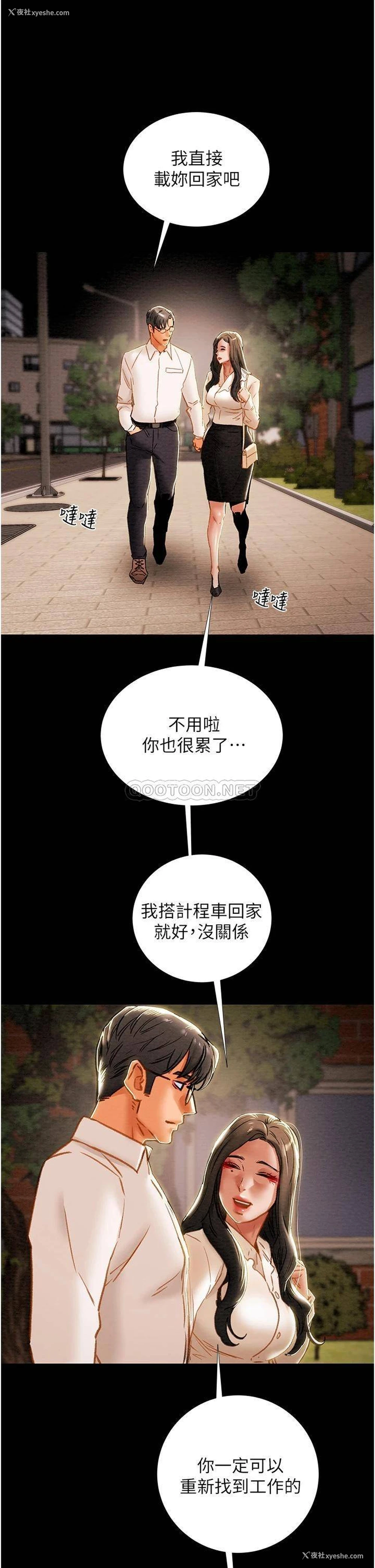 38P - 纯情女攻略计划