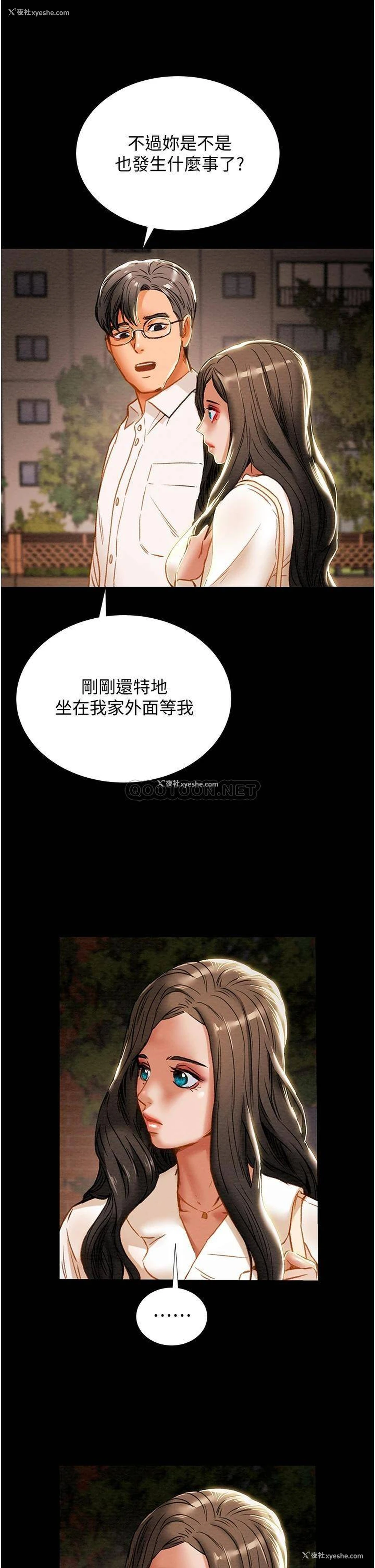 41P - 纯情女攻略计划