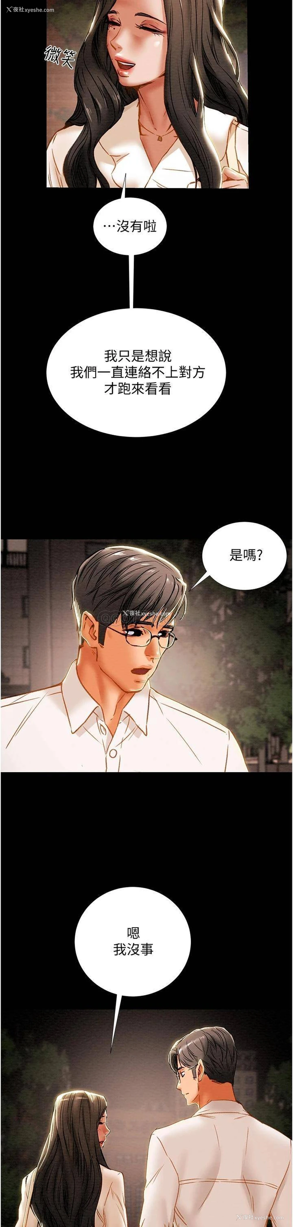 42P - 纯情女攻略计划