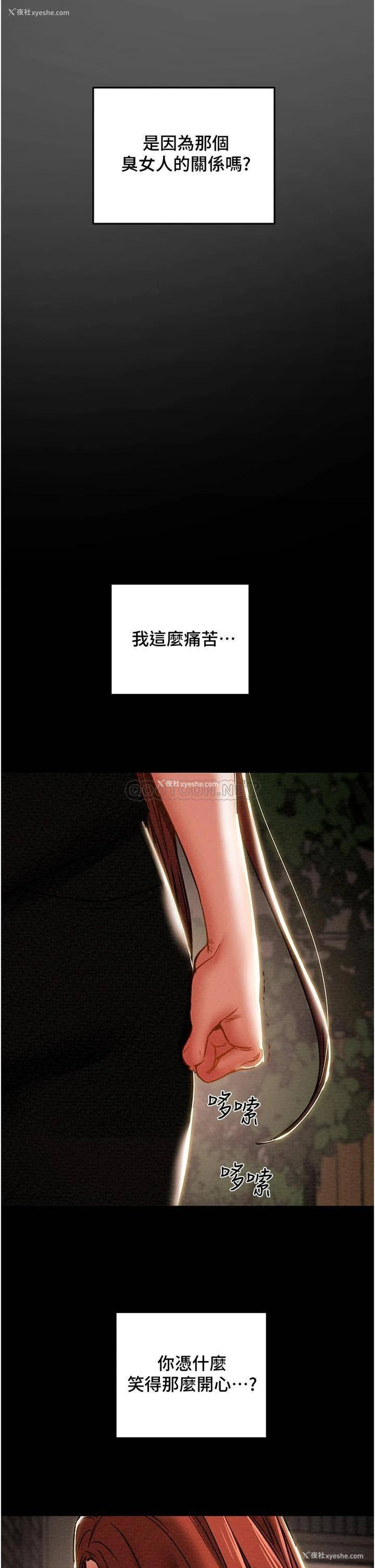48P - 纯情女攻略计划