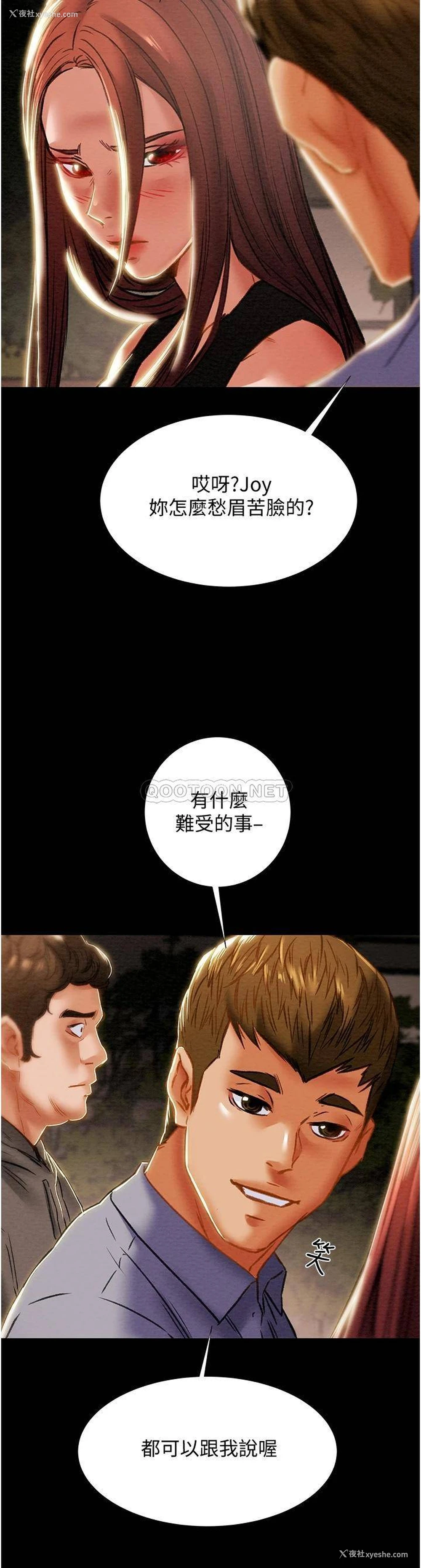52P - 纯情女攻略计划