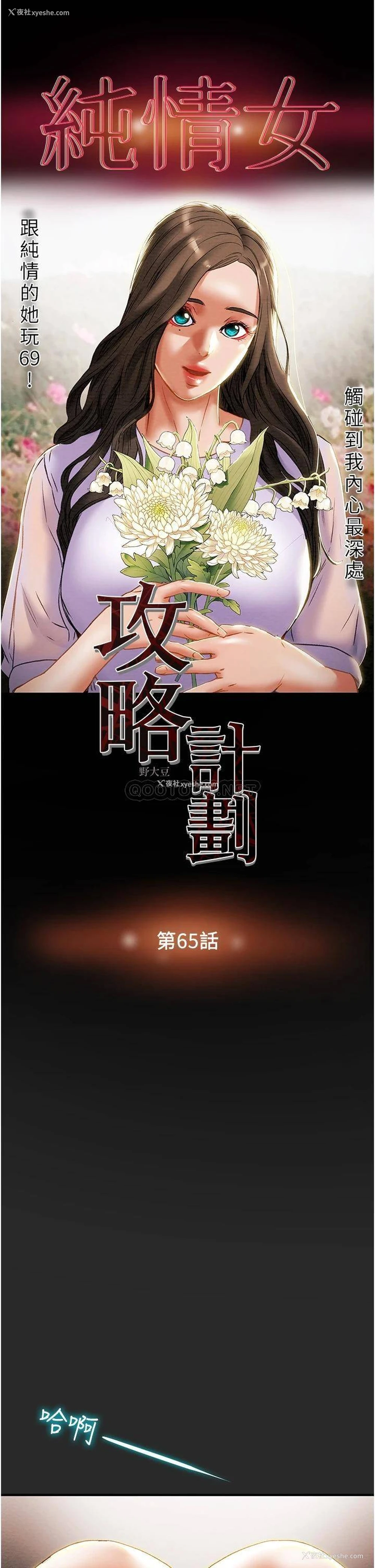 5P - 纯情女攻略计划