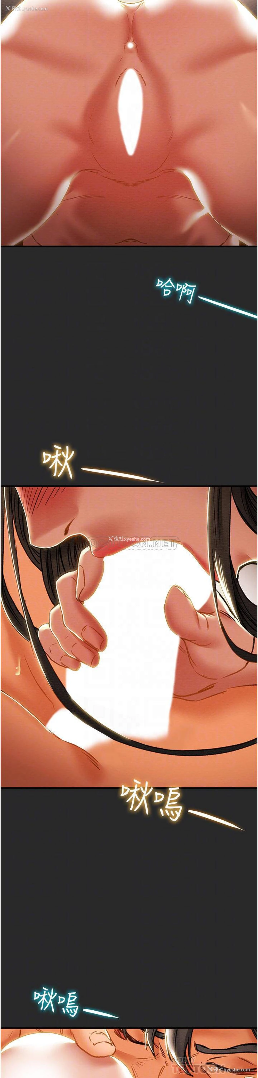 6P - 纯情女攻略计划