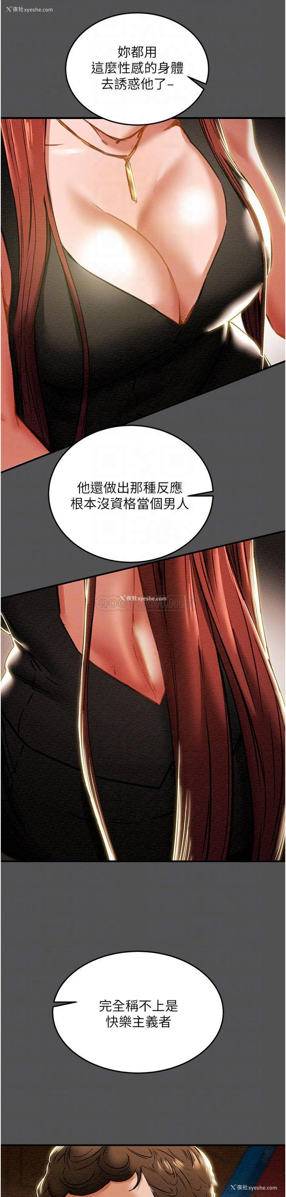10P - 纯情女攻略计划