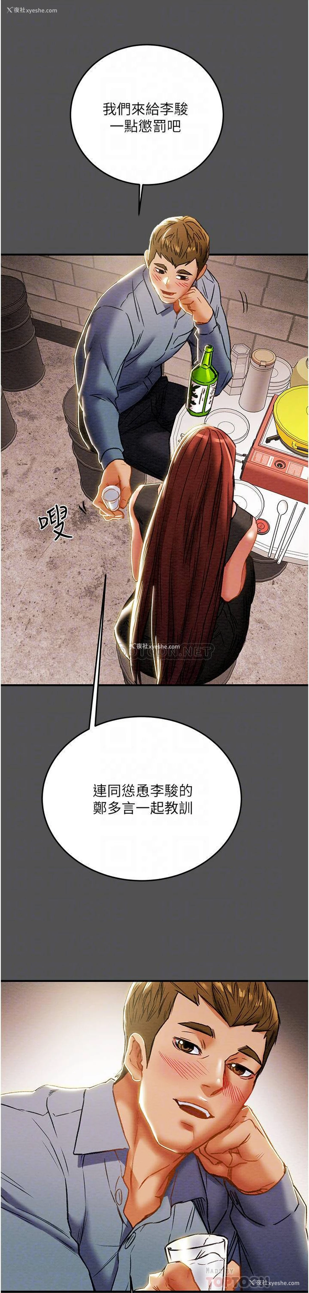 12P - 纯情女攻略计划