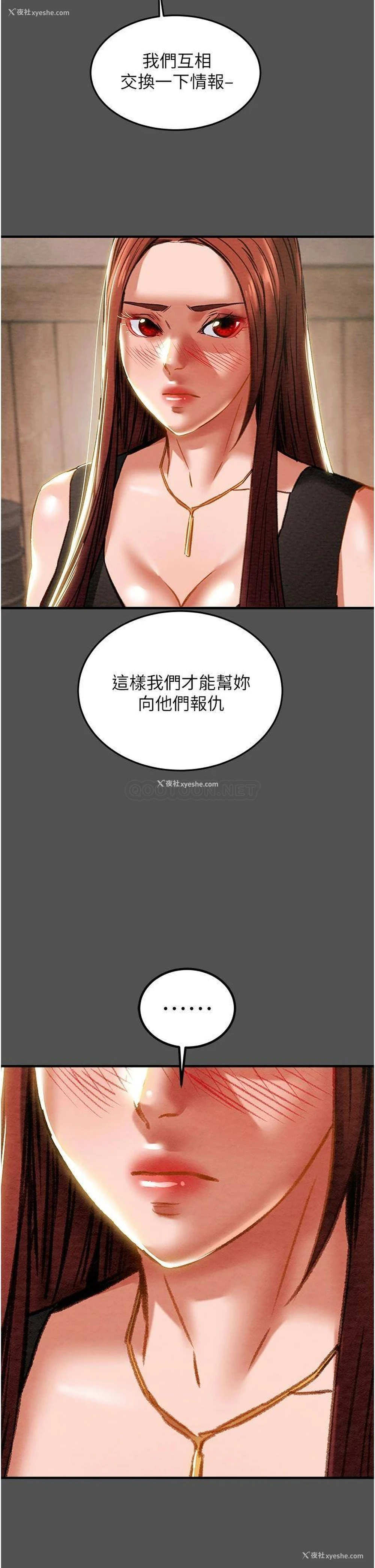 13P - 纯情女攻略计划