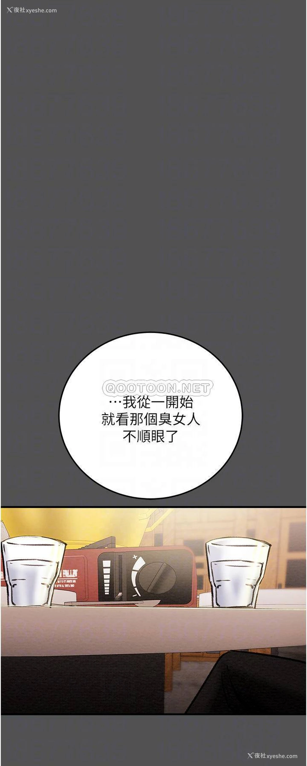 14P - 纯情女攻略计划