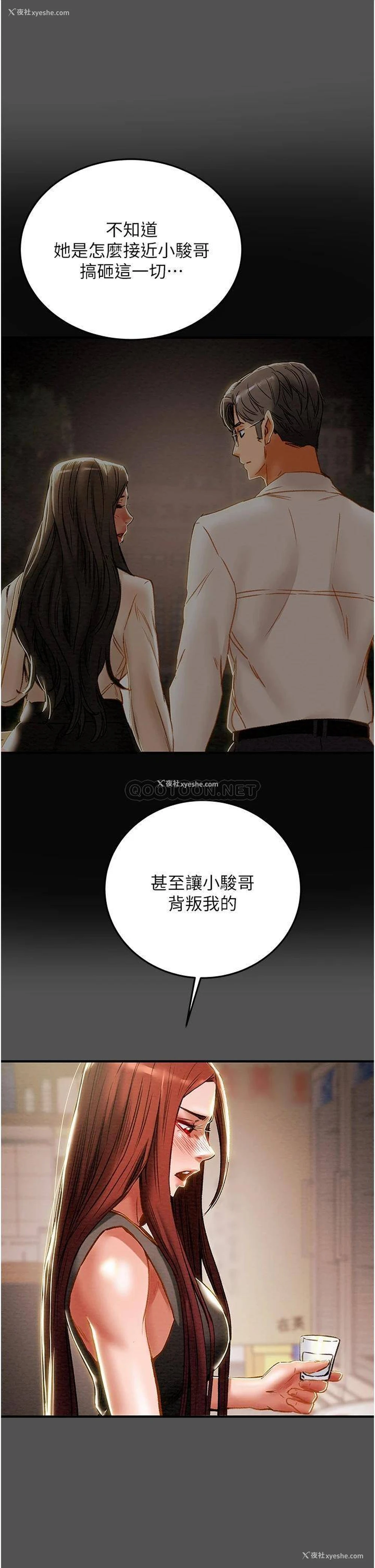 15P - 纯情女攻略计划