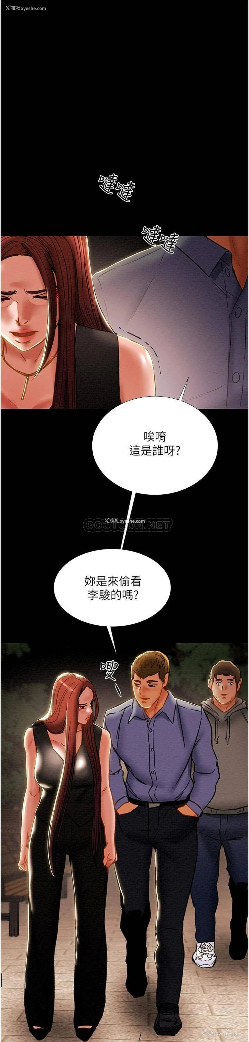 1P - 纯情女攻略计划