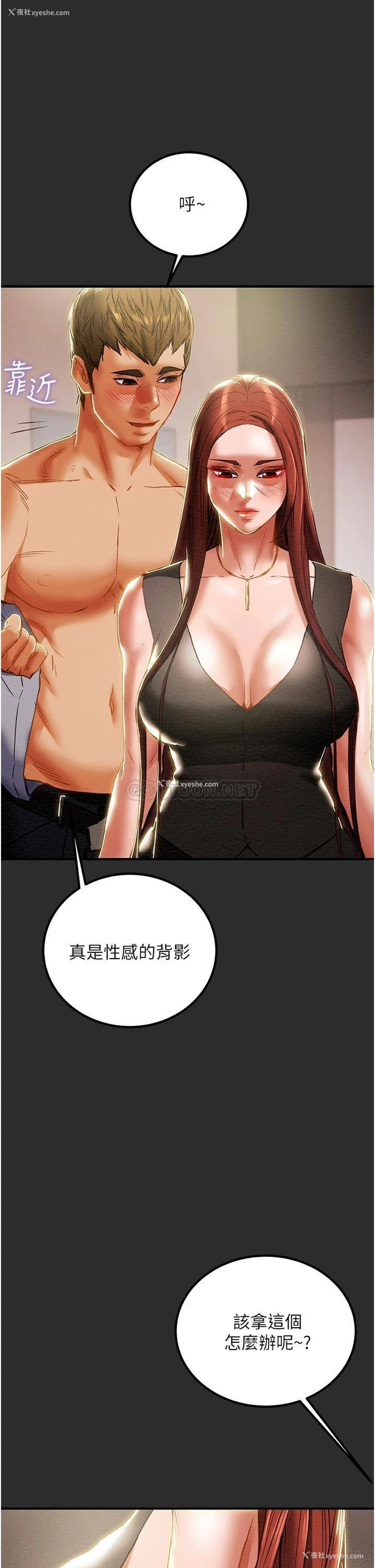 21P - 纯情女攻略计划