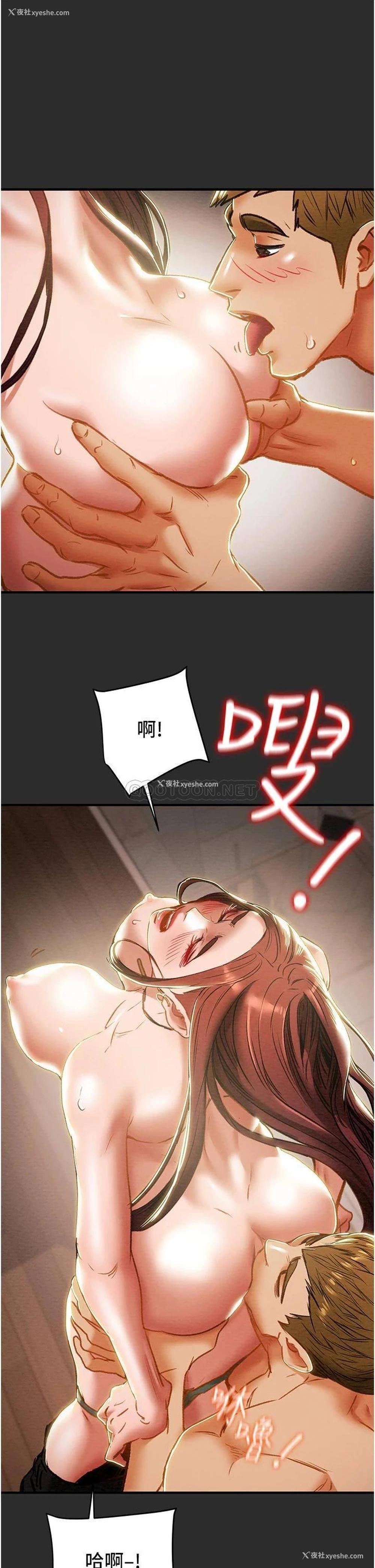 30P - 纯情女攻略计划