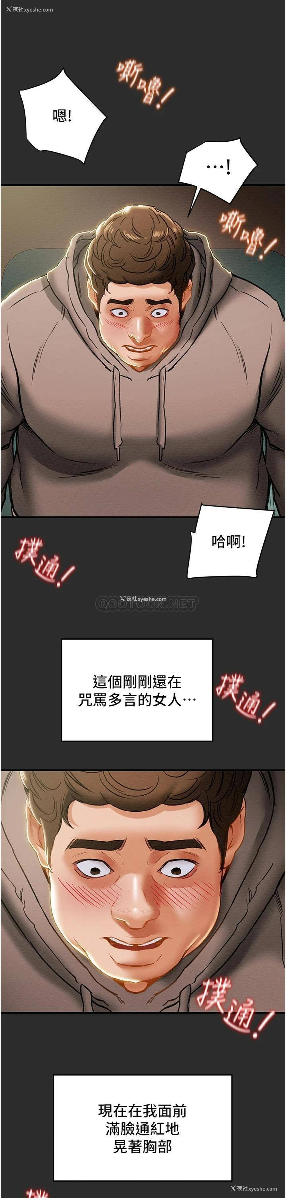 33P - 纯情女攻略计划