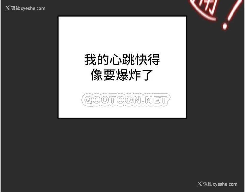 35P - 纯情女攻略计划