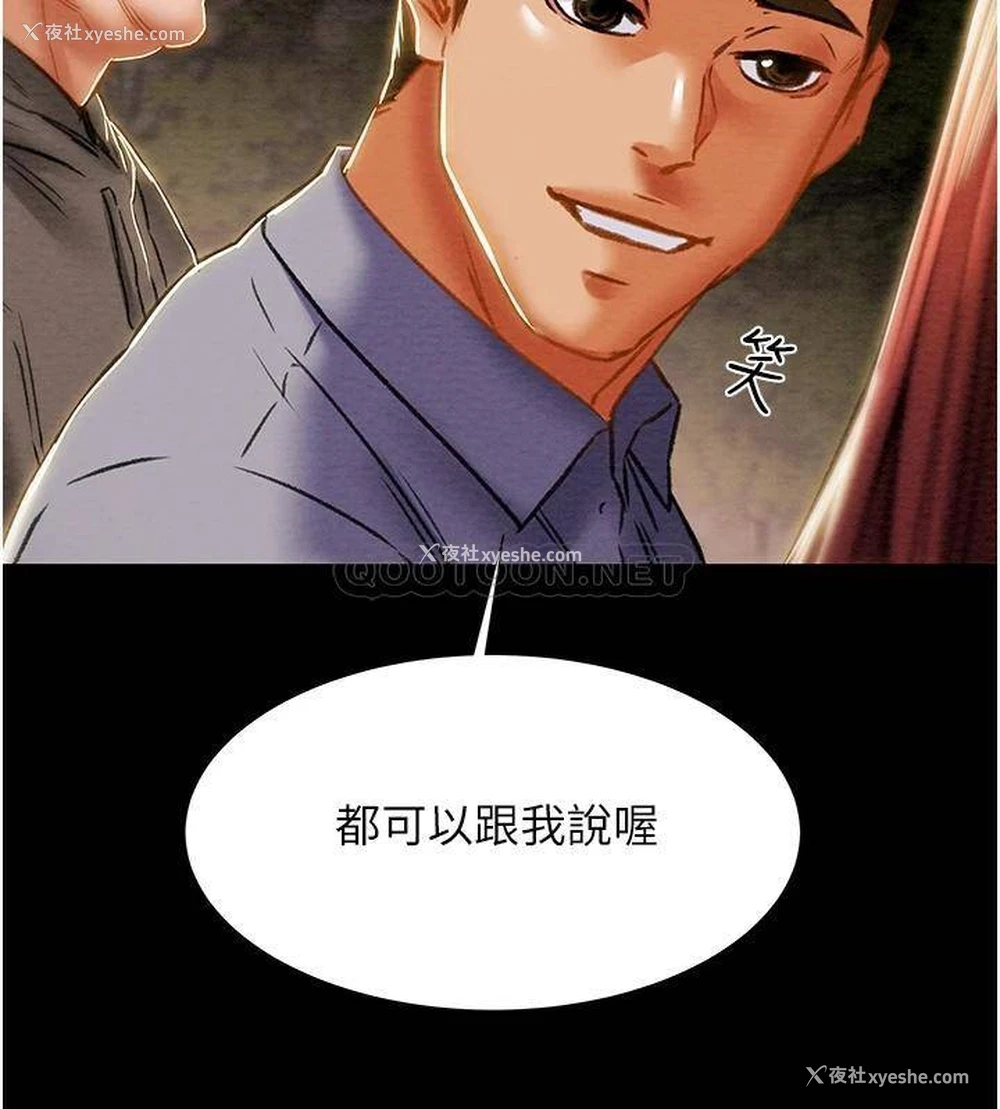 3P - 纯情女攻略计划