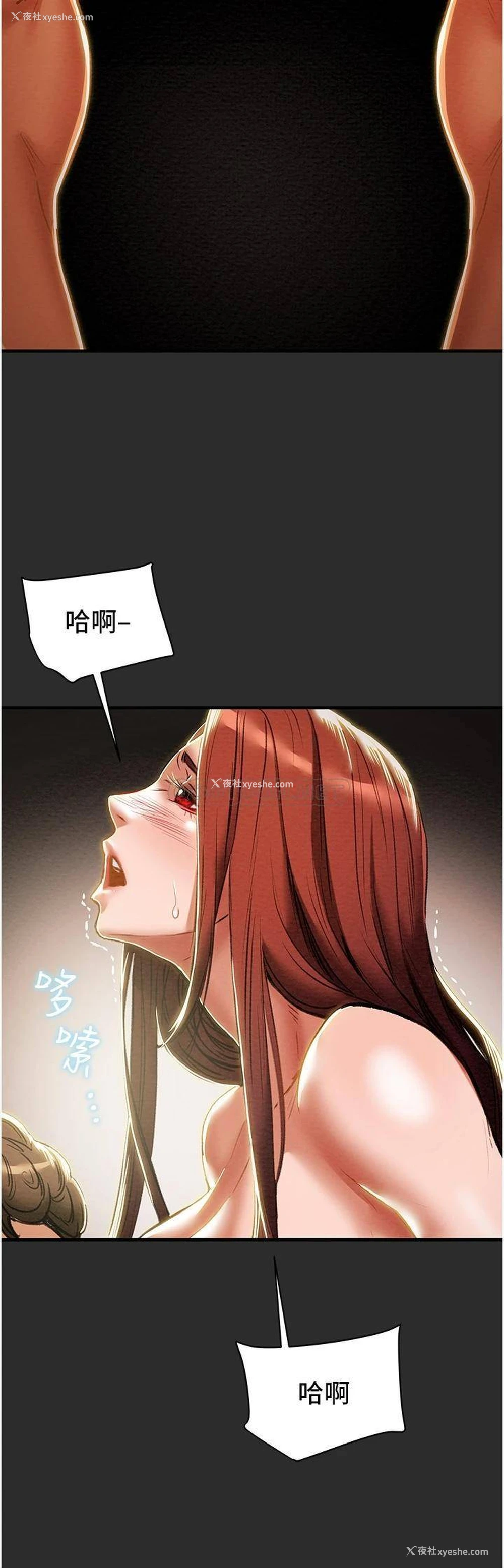 44P - 纯情女攻略计划