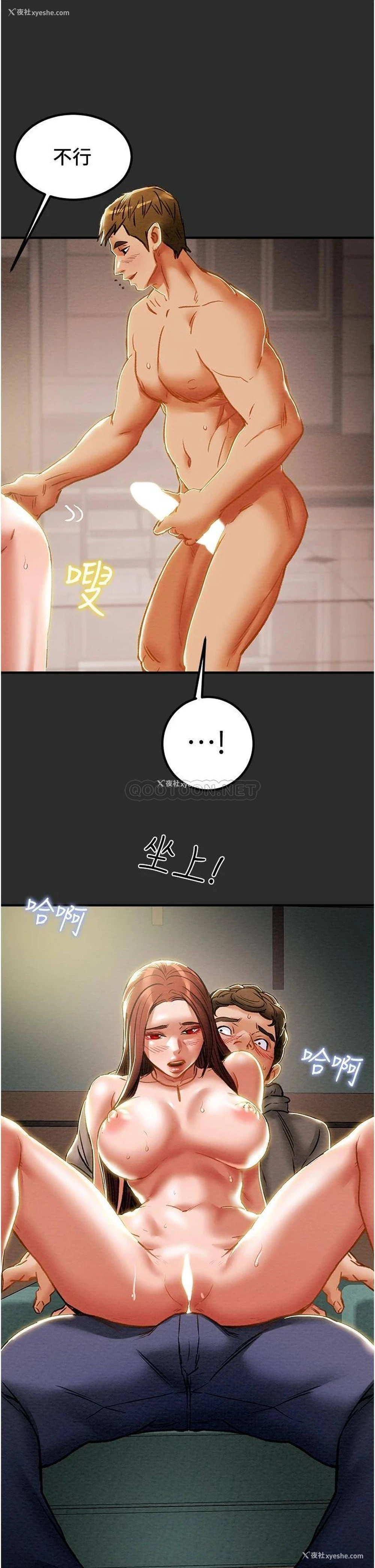 45P - 纯情女攻略计划