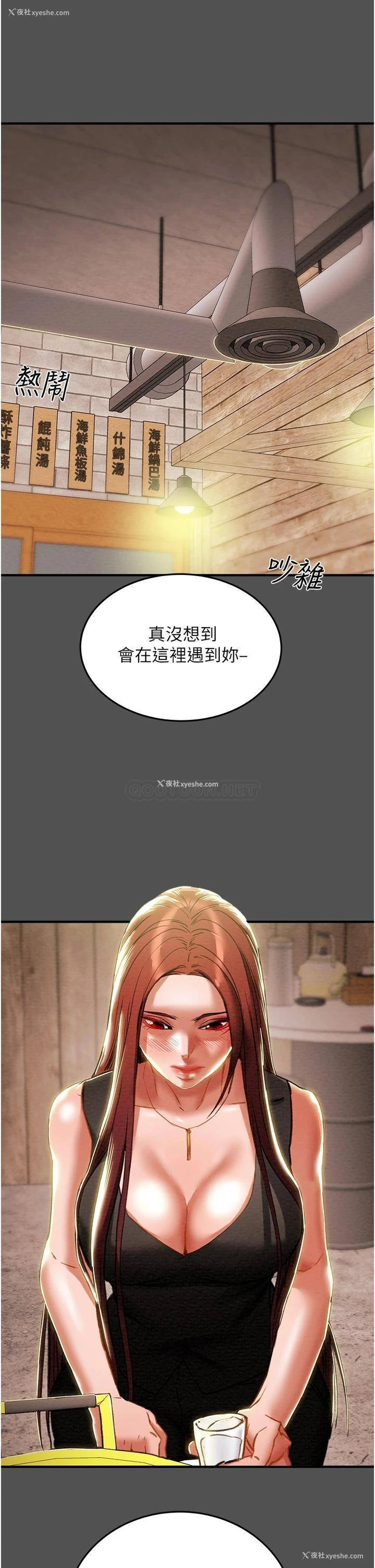5P - 纯情女攻略计划