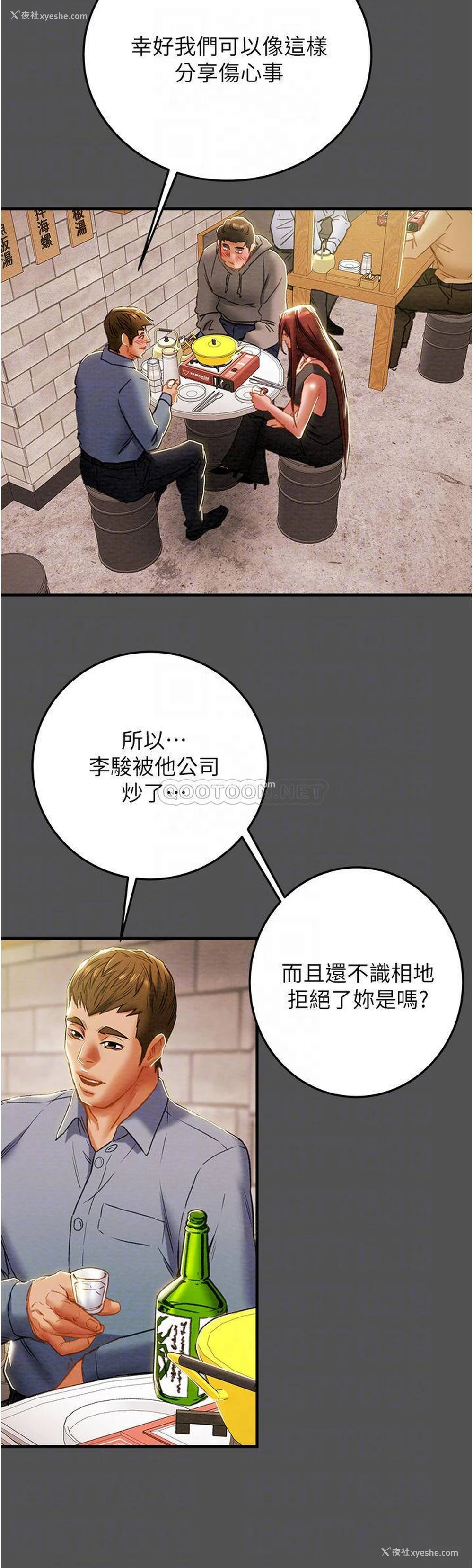 6P - 纯情女攻略计划