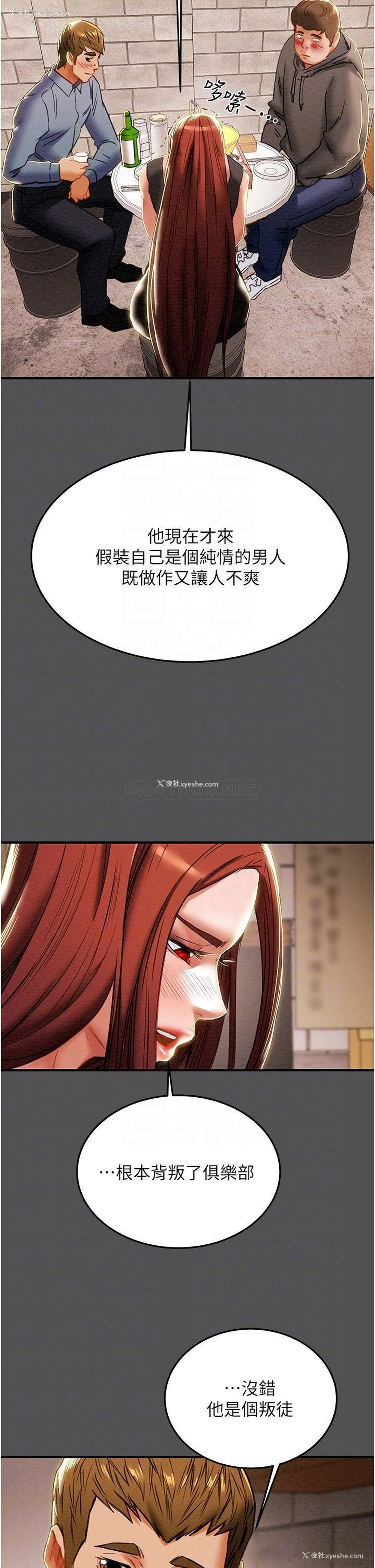 8P - 纯情女攻略计划