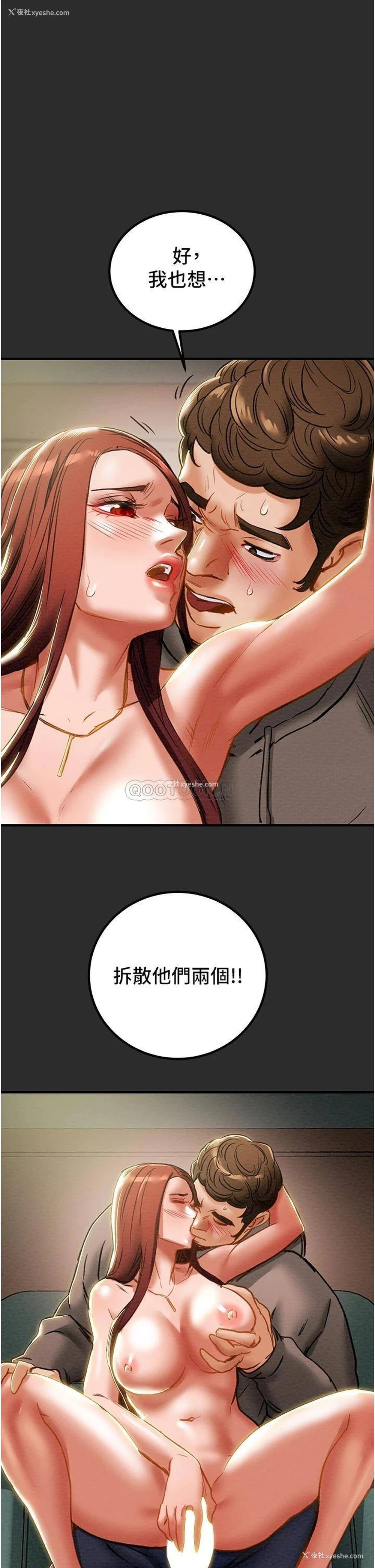 1P - 纯情女攻略计划