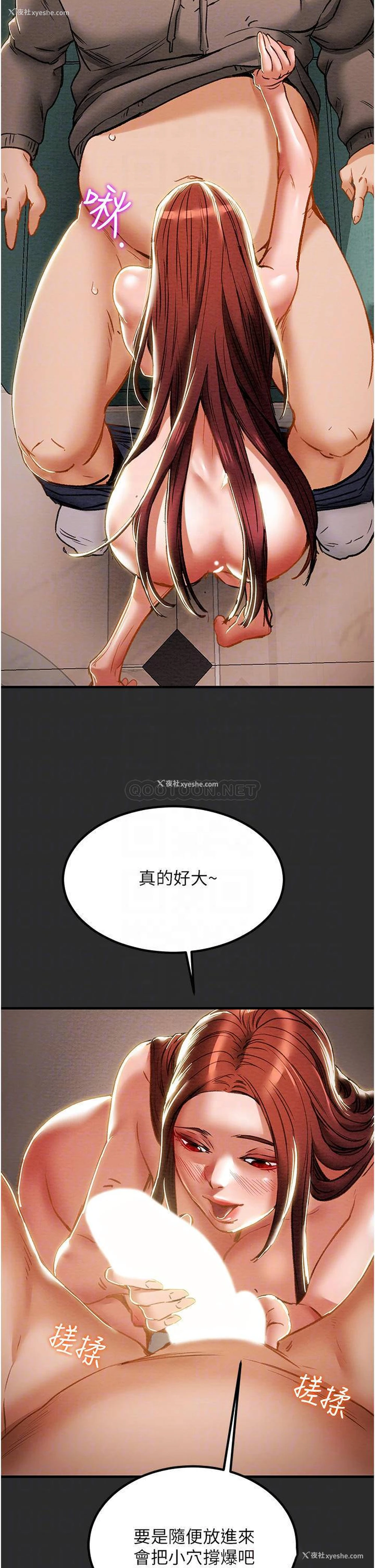 17P - 纯情女攻略计划