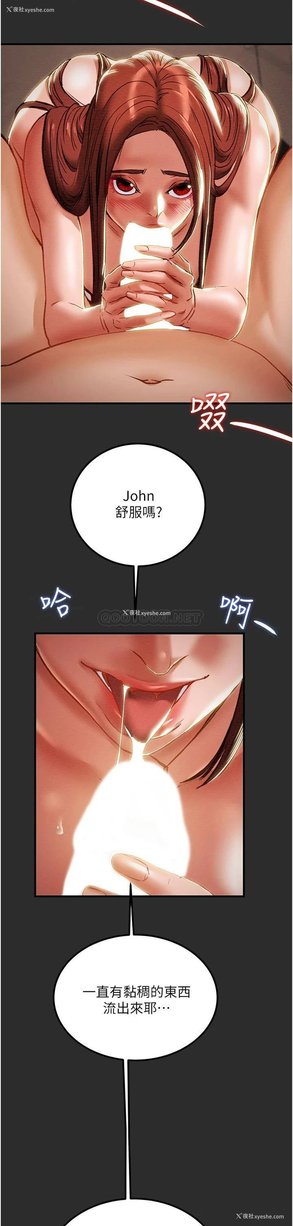 20P - 纯情女攻略计划