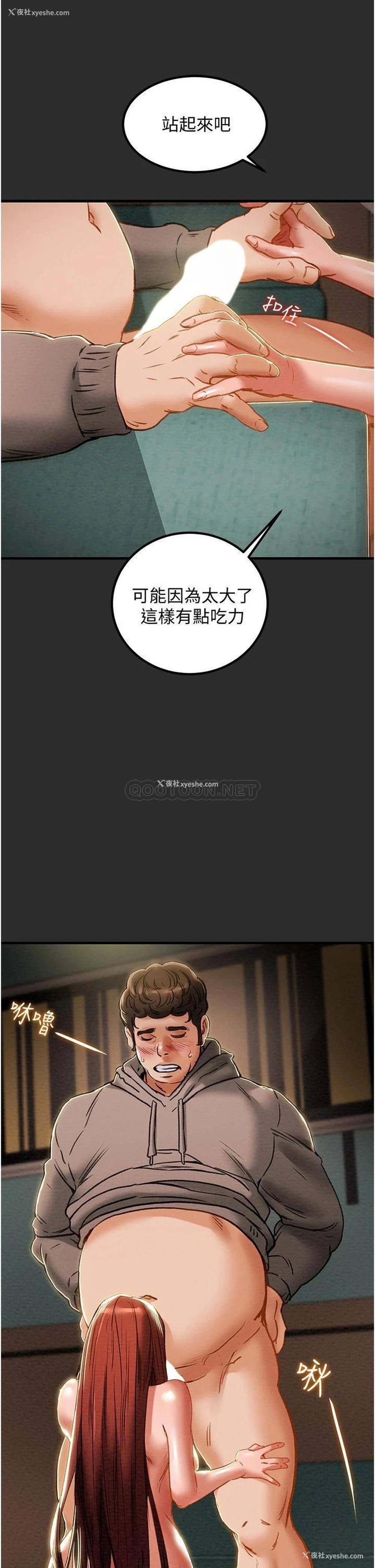 22P - 纯情女攻略计划