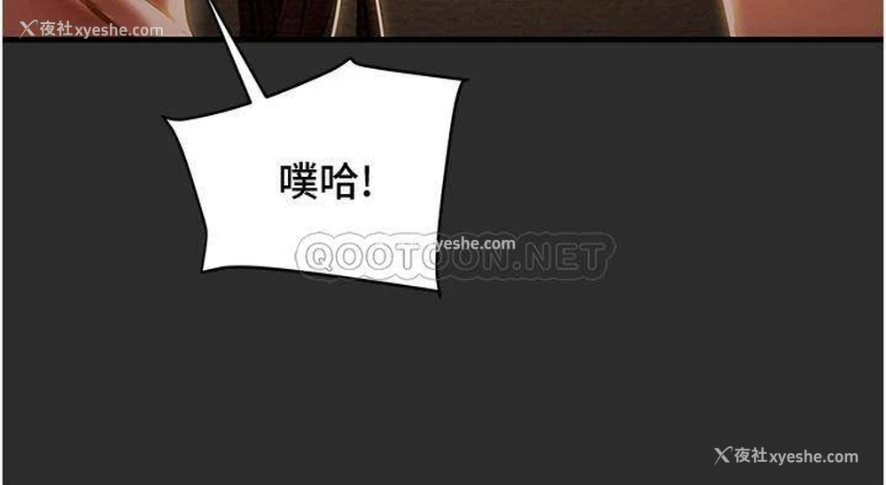 25P - 纯情女攻略计划