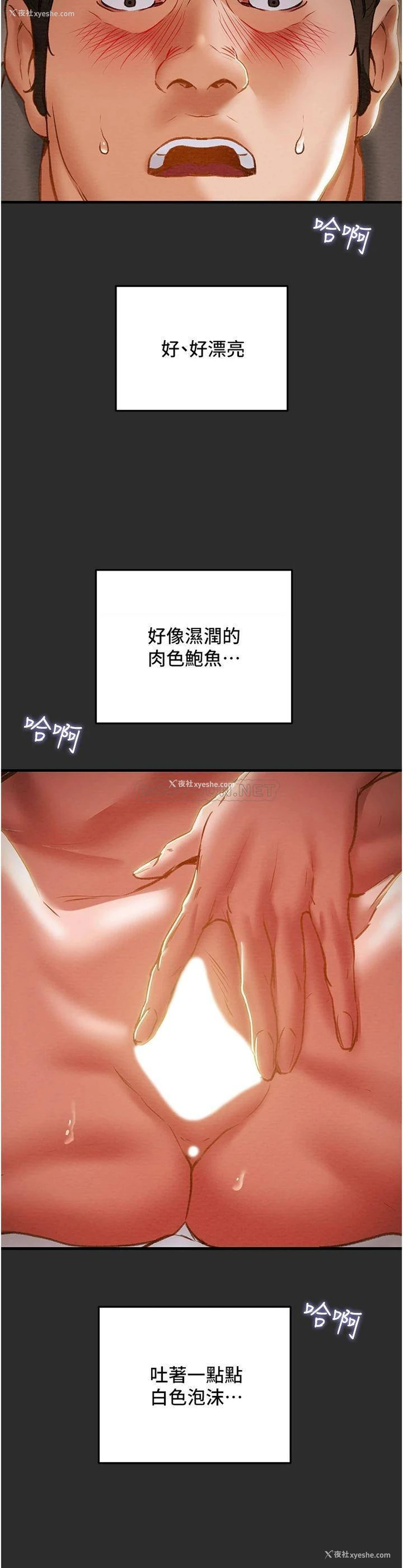 31P - 纯情女攻略计划
