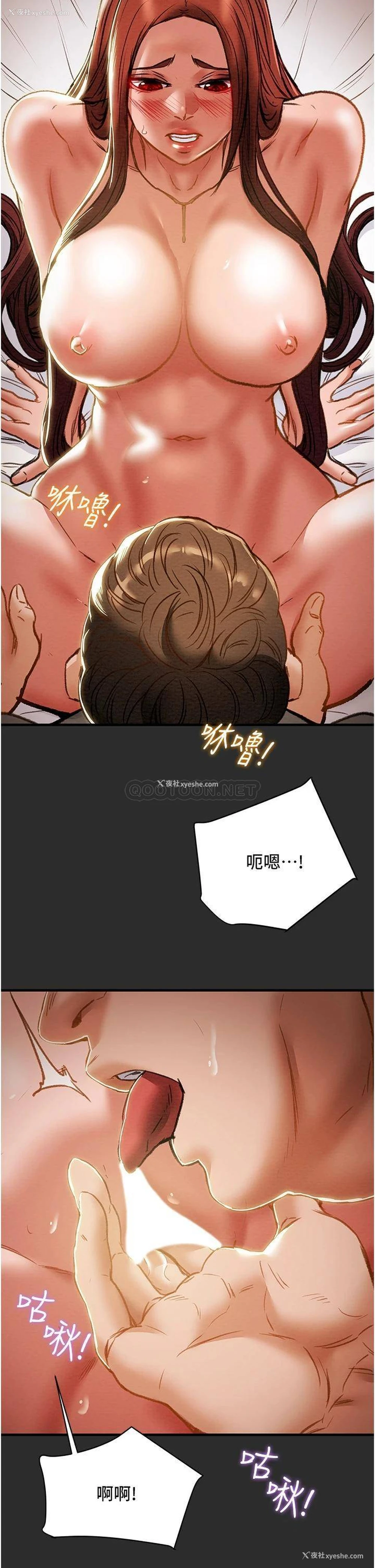 33P - 纯情女攻略计划