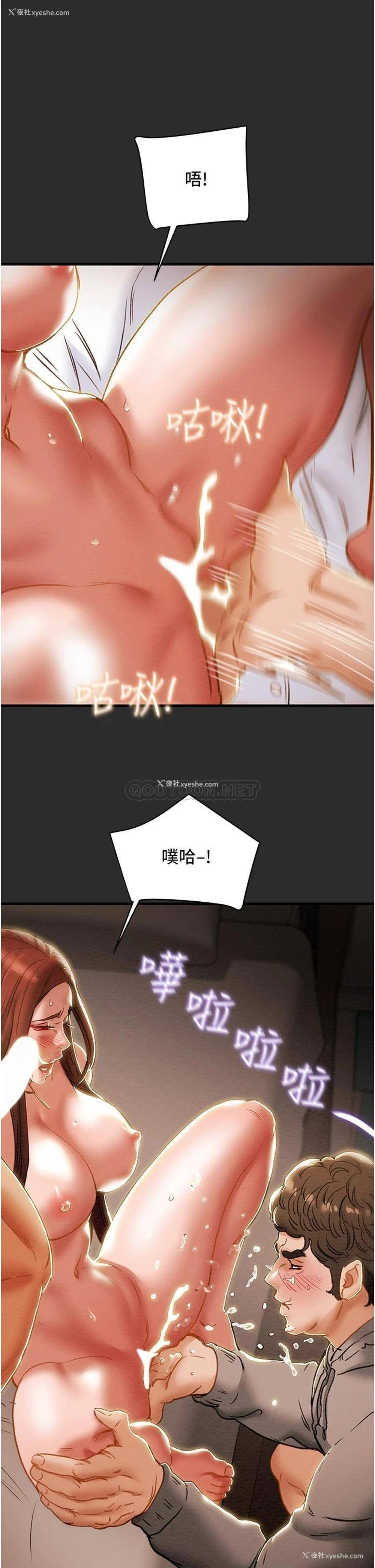 44P - 纯情女攻略计划