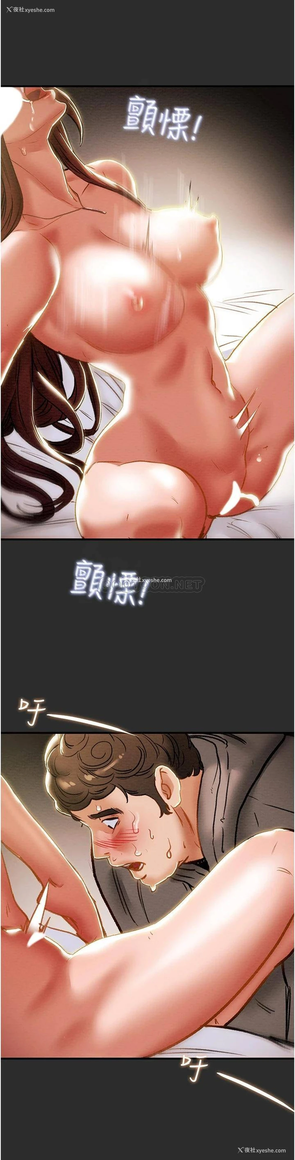 46P - 纯情女攻略计划