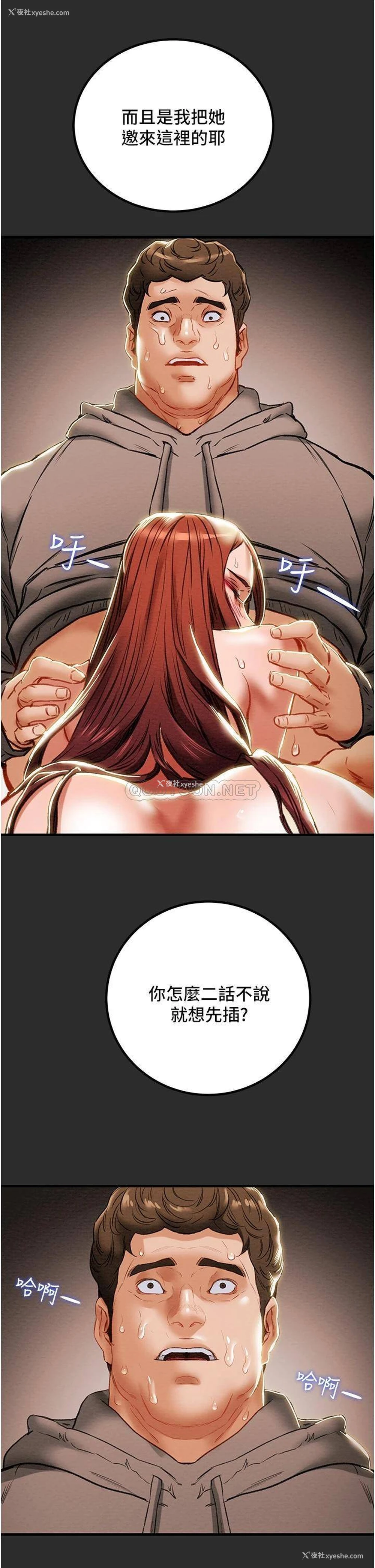 50P - 纯情女攻略计划