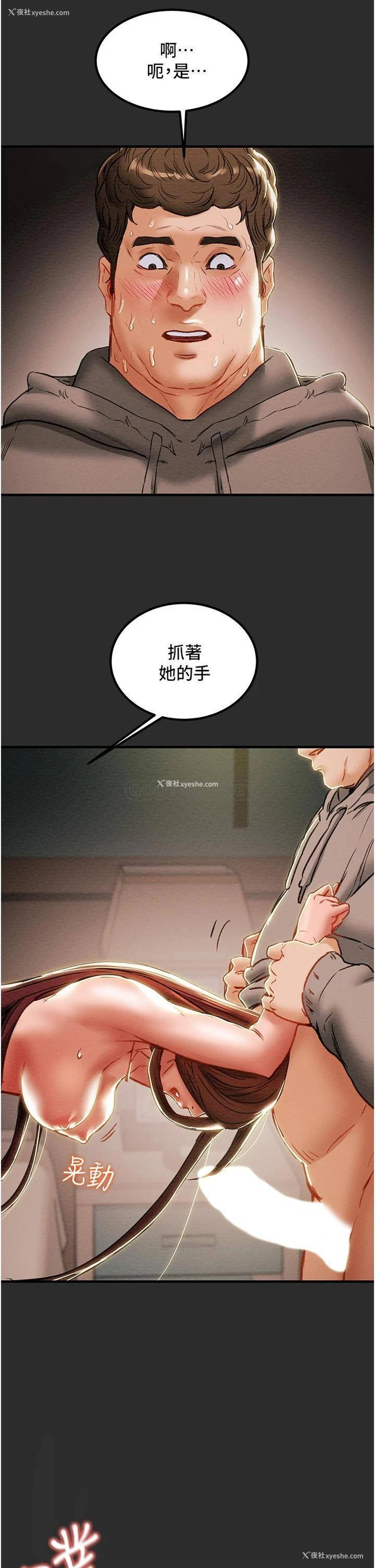 51P - 纯情女攻略计划