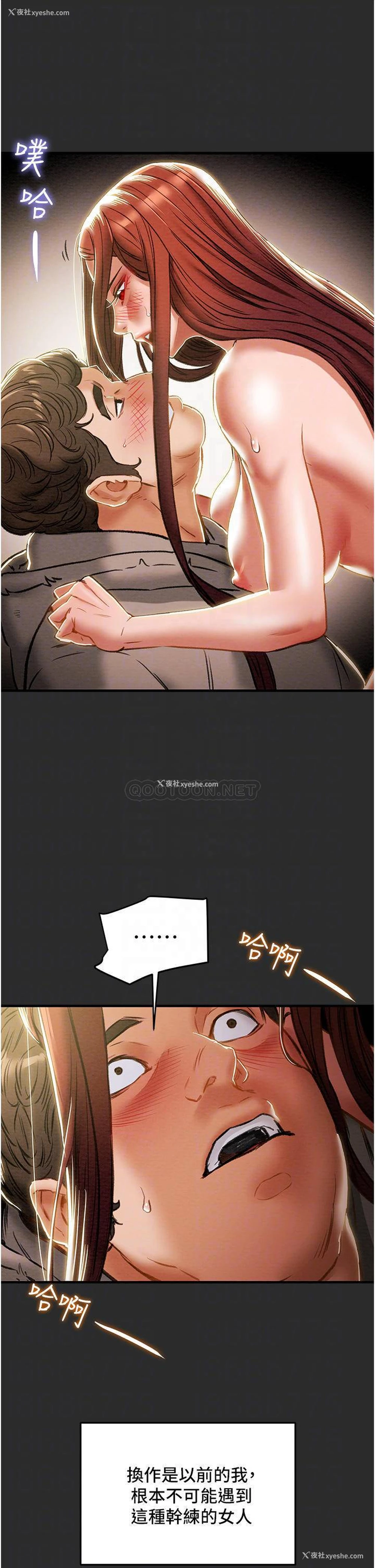 6P - 纯情女攻略计划