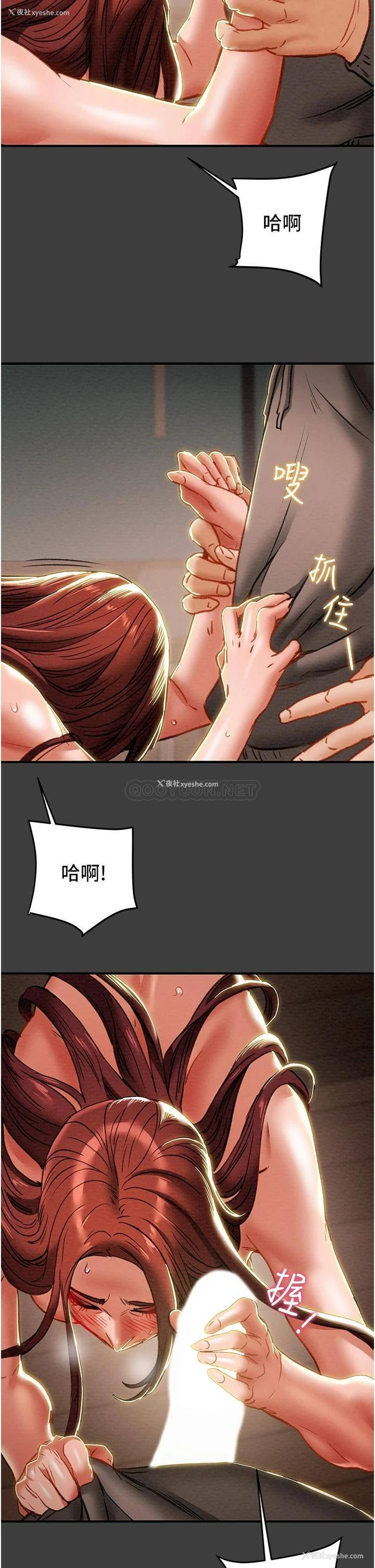 10P - 纯情女攻略计划