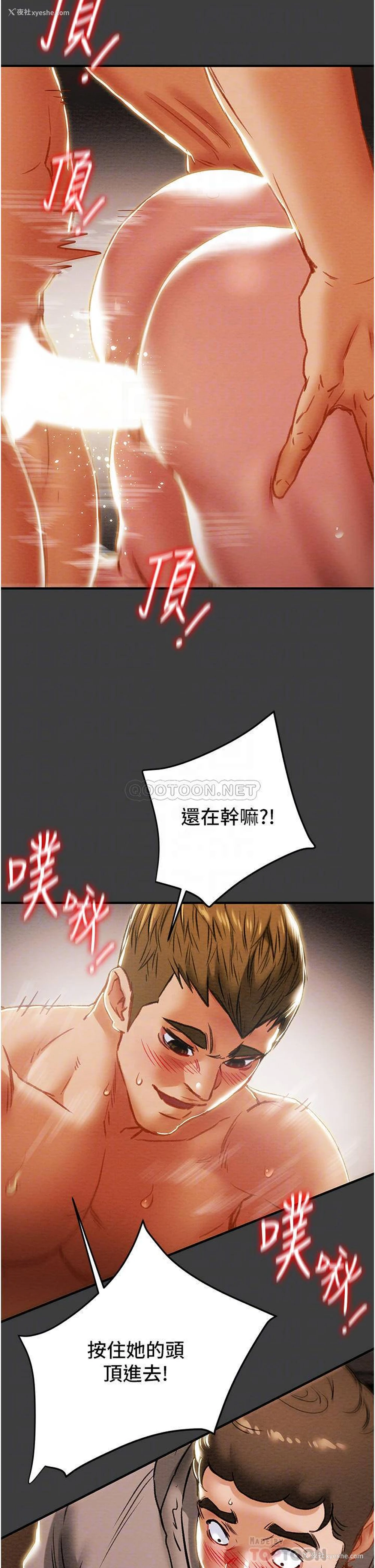 13P - 纯情女攻略计划