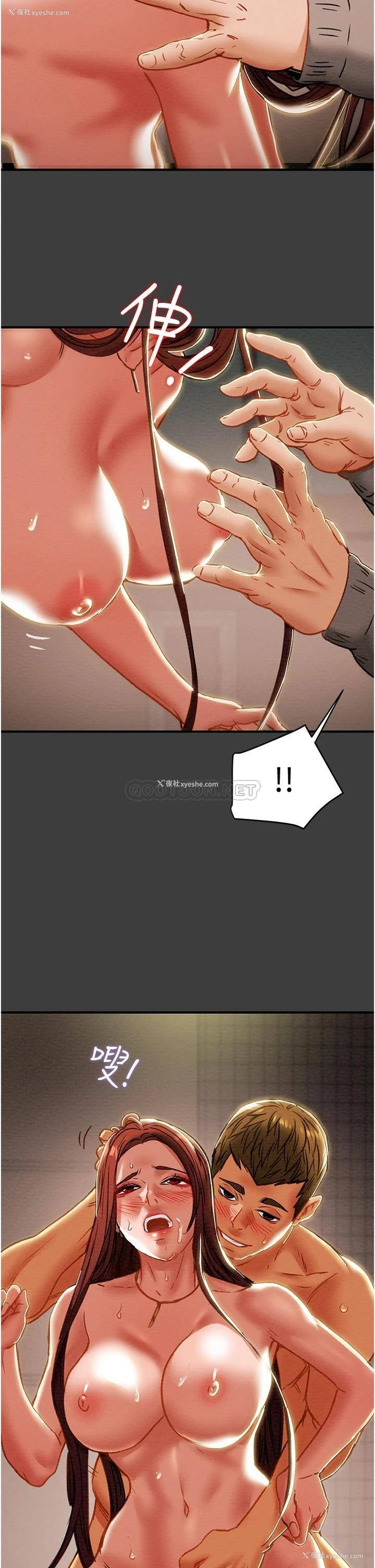 16P - 纯情女攻略计划