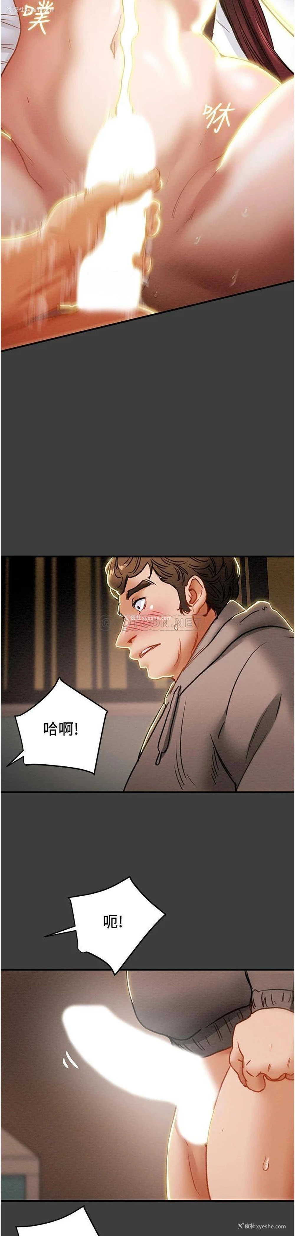 25P - 纯情女攻略计划