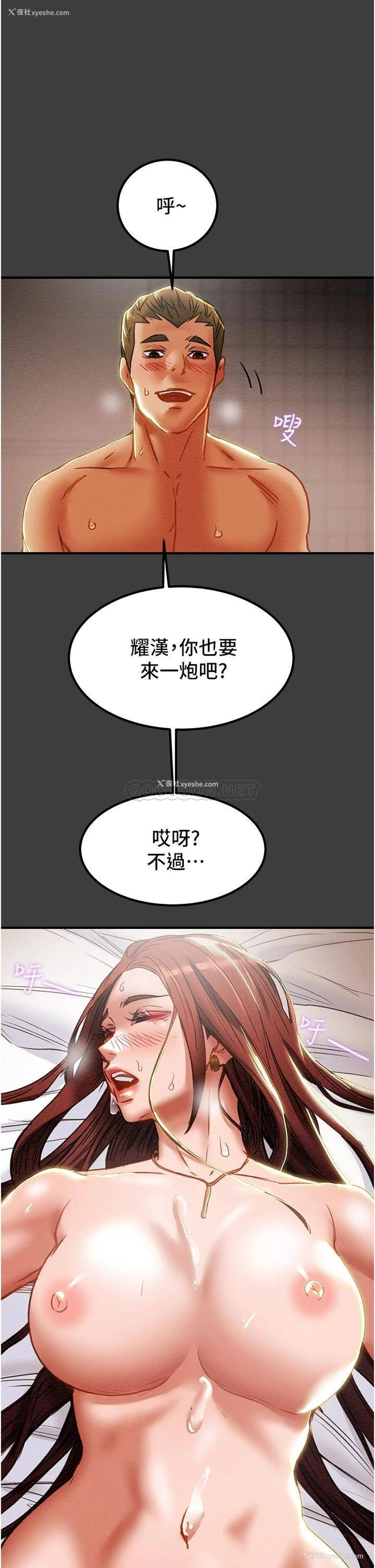 27P - 纯情女攻略计划