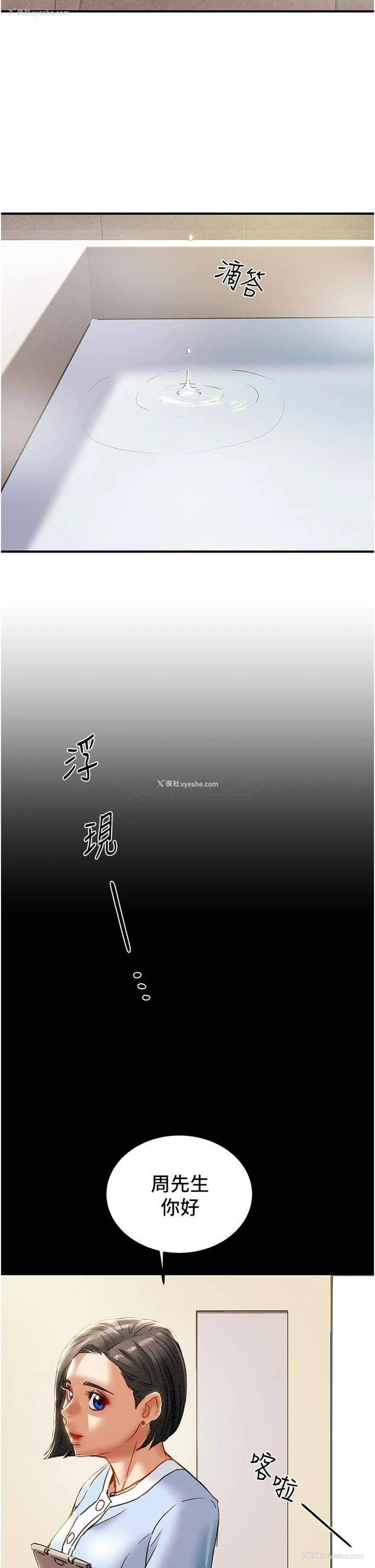 31P - 纯情女攻略计划