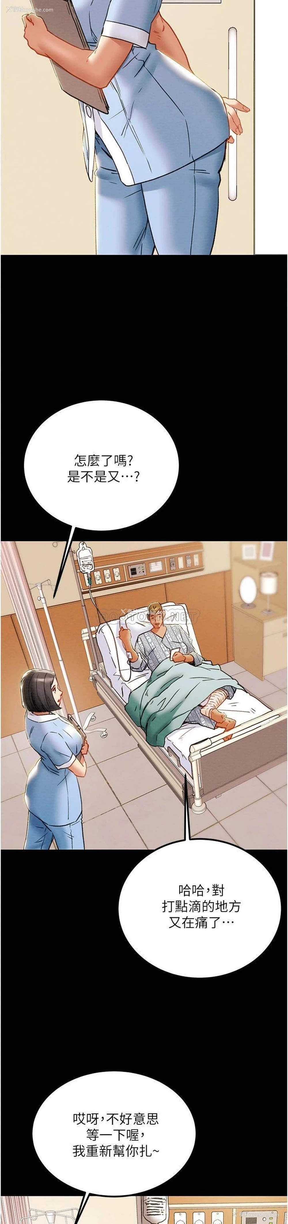 32P - 纯情女攻略计划