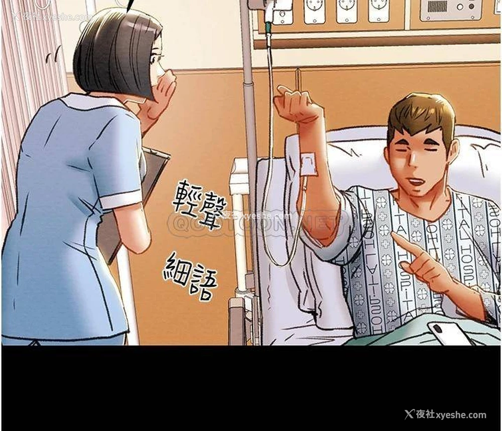 33P - 纯情女攻略计划