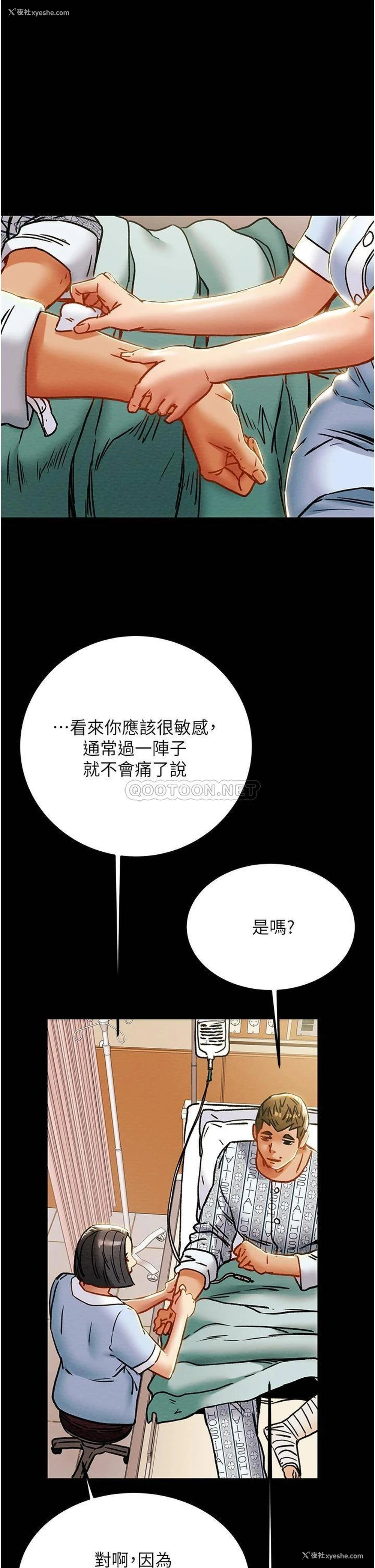 34P - 纯情女攻略计划
