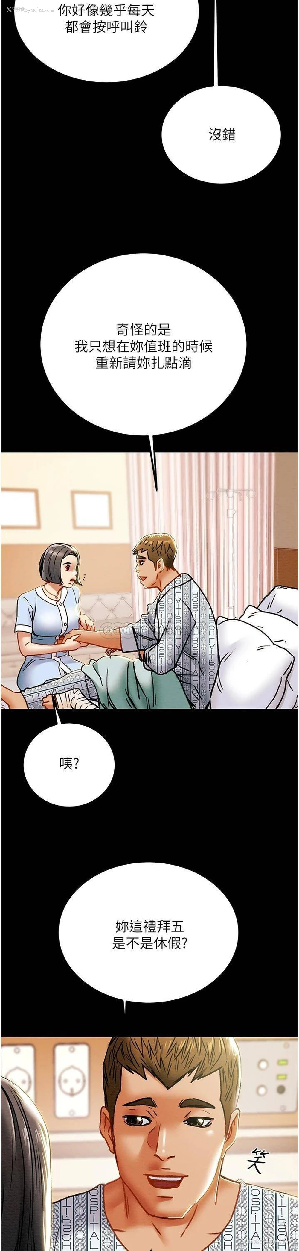 35P - 纯情女攻略计划